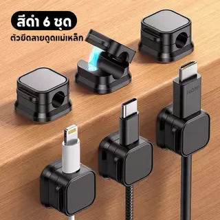 คลิปสายแม่เหล็ก 6 PCS ที ่ วางสายไฟแบบปรับได ้ - Underการจัดการสายเคเบิลโต๊ะ… รูปที่ 3